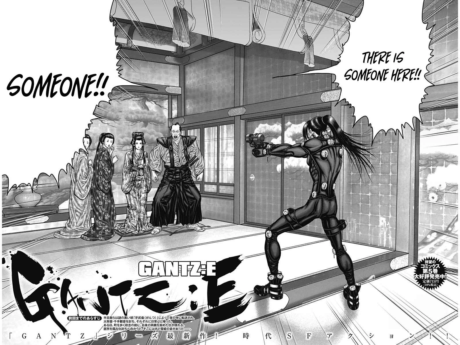 Gantz:E Chapter 53 2